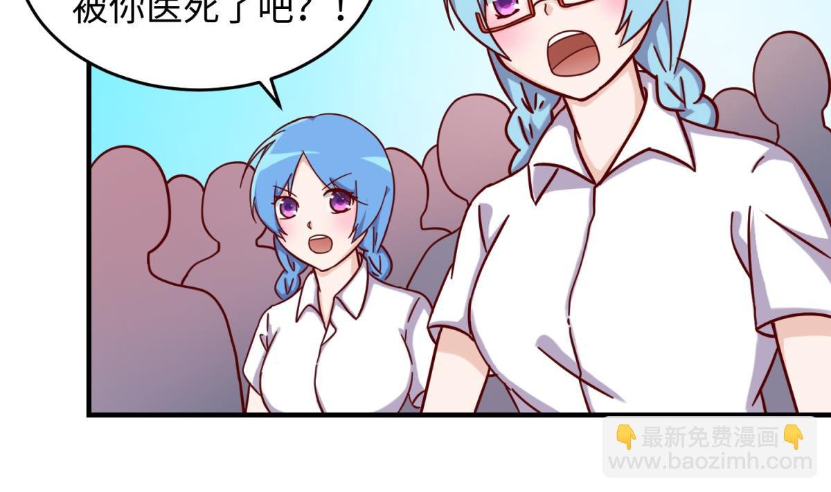 第159话 没有高猛的桃夭