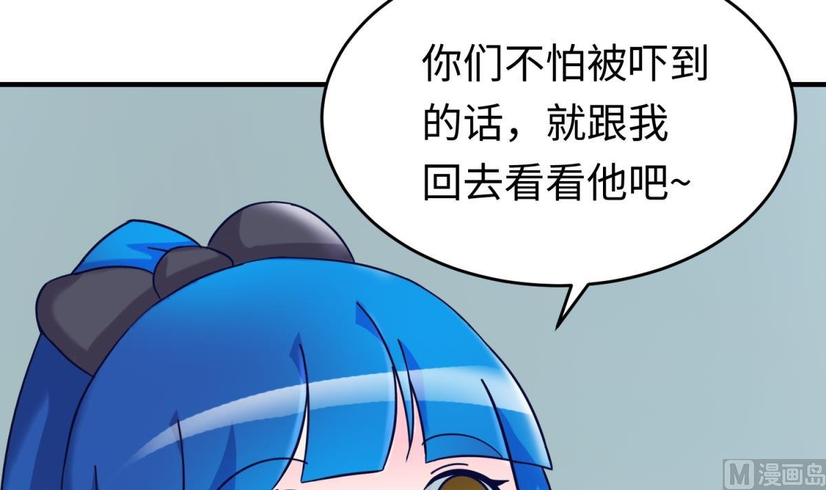 第159话 没有高猛的桃夭