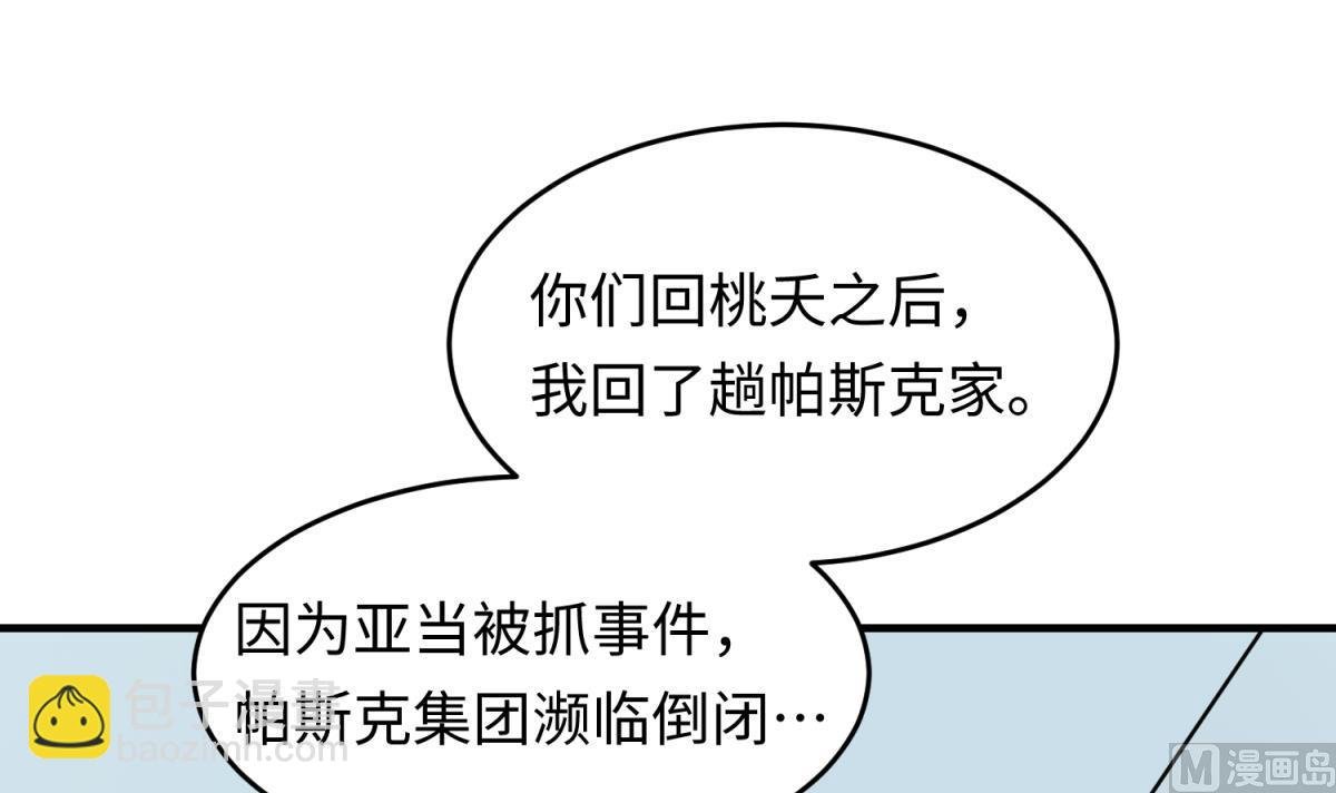 第160话 完美的未来 上