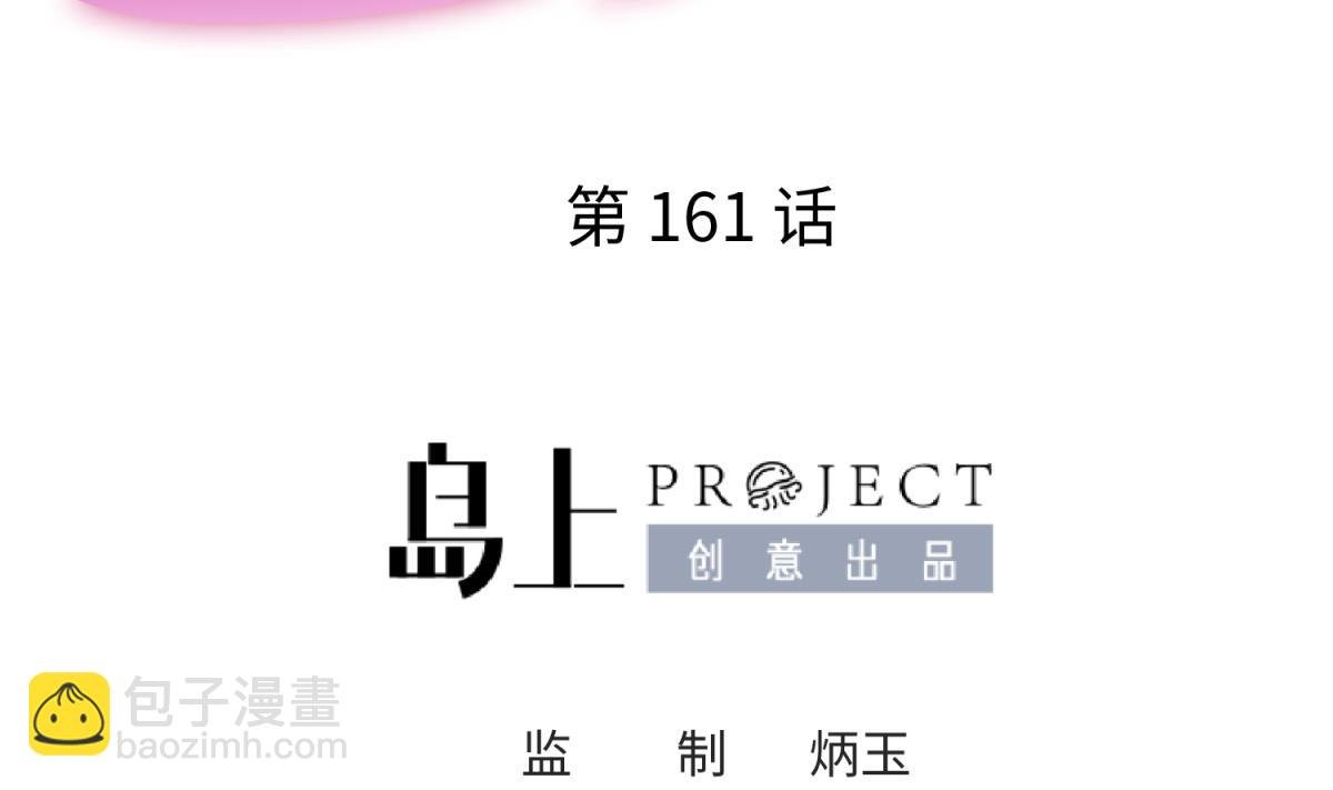 第161话 完美的未来 下