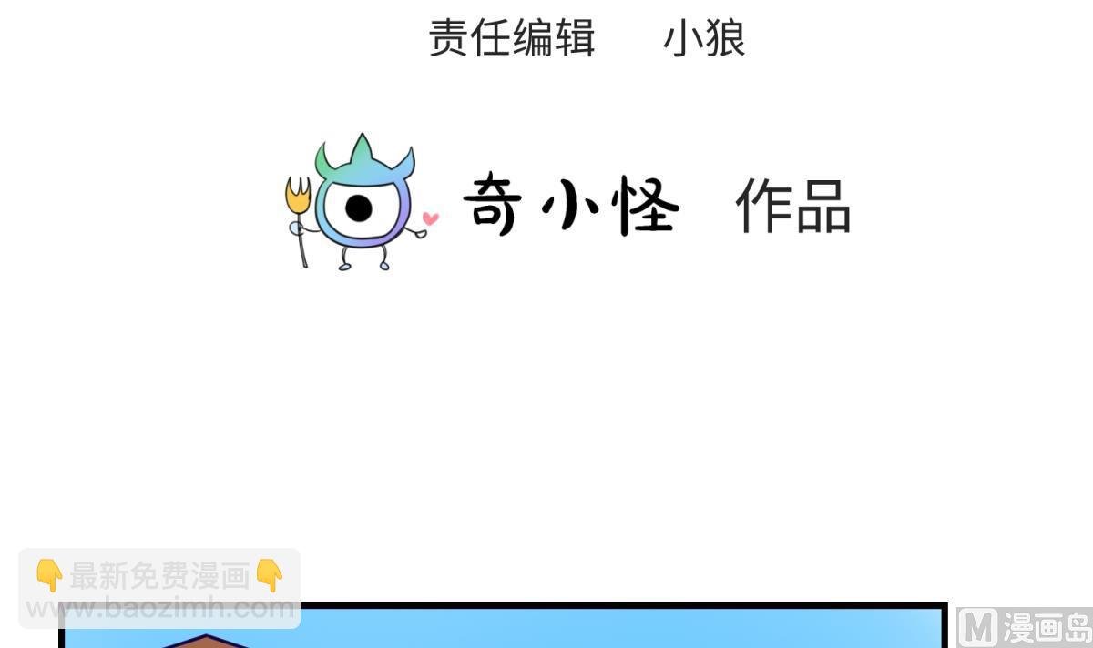 第161话 完美的未来 下