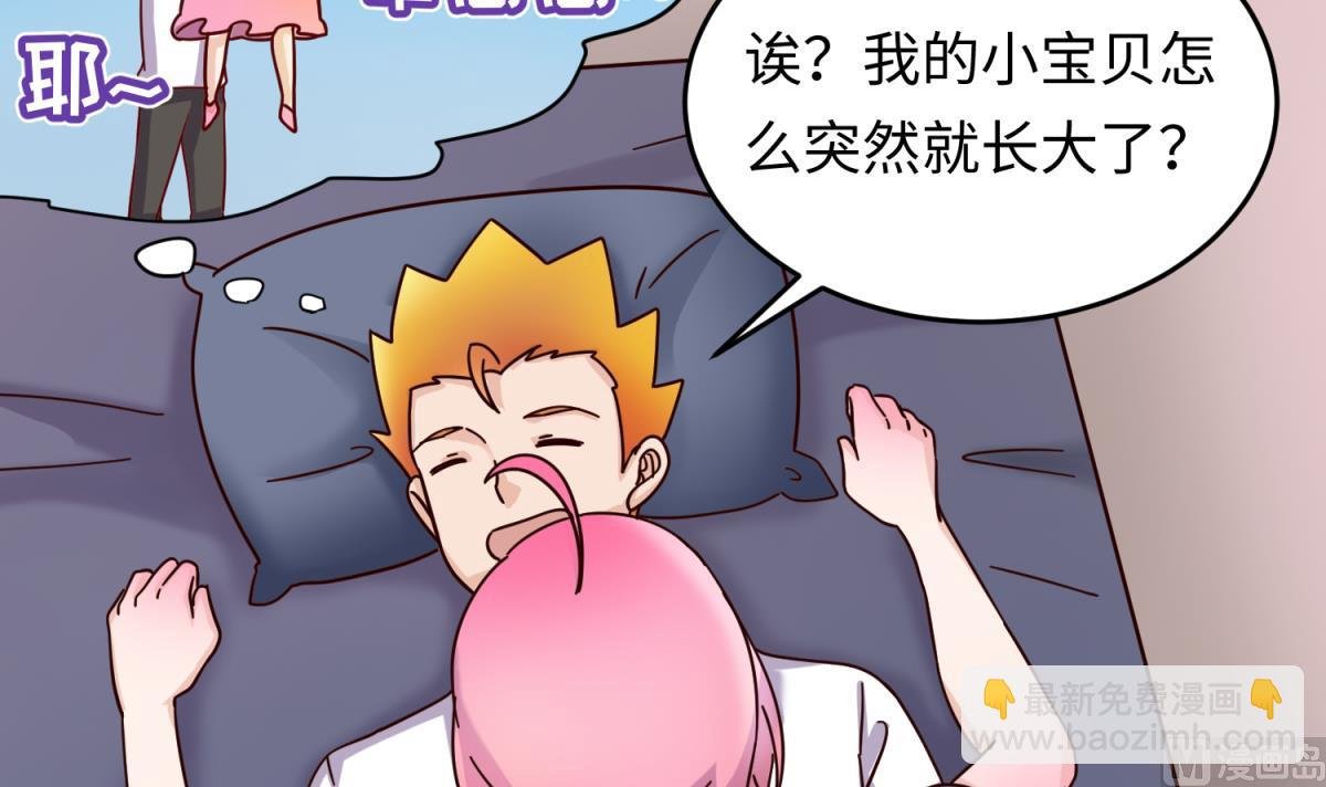 第161话 完美的未来 下