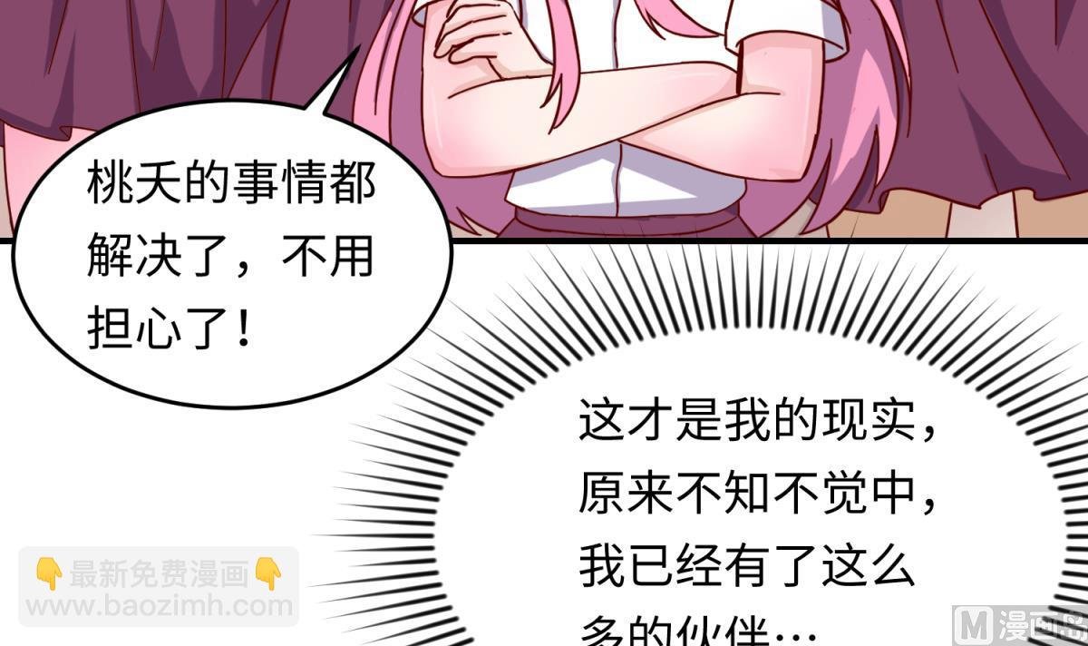 第161话 完美的未来 下