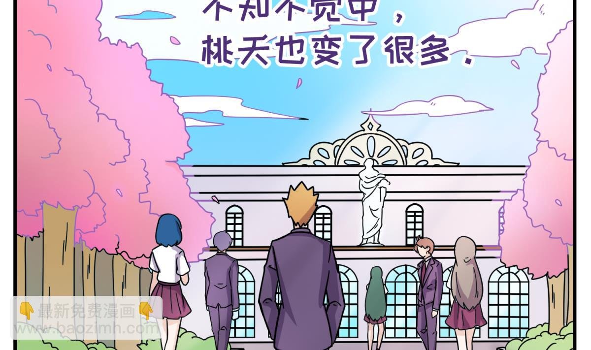 第161话 完美的未来 下