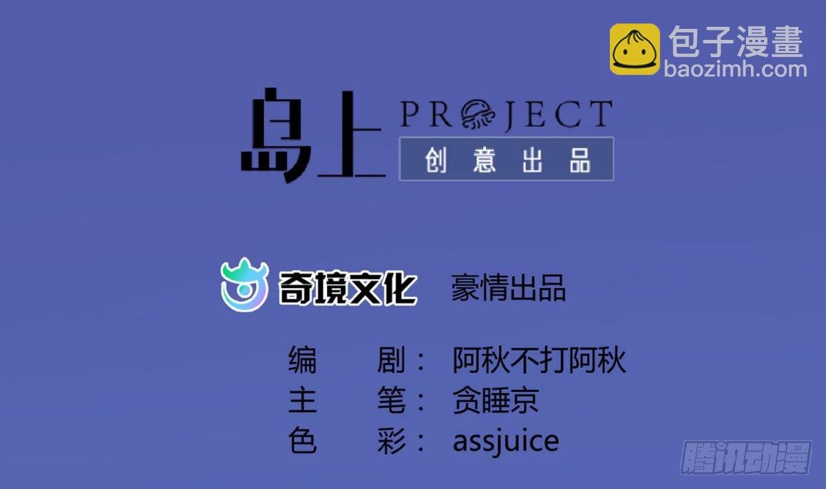 第16话 实锤！女神的丑闻！