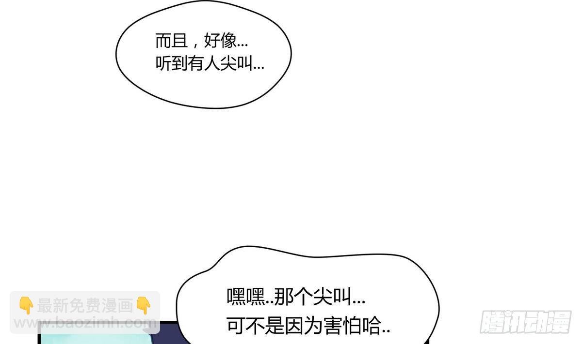 第16话 实锤！女神的丑闻！