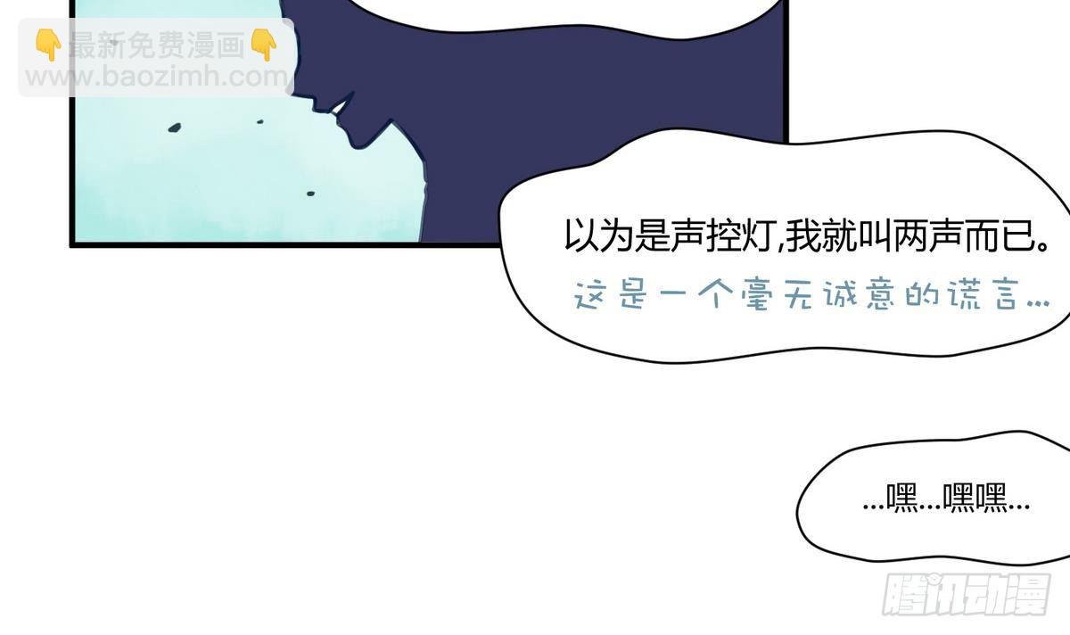 第16话 实锤！女神的丑闻！