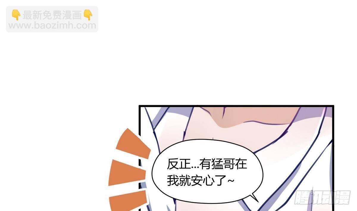 第16话 实锤！女神的丑闻！