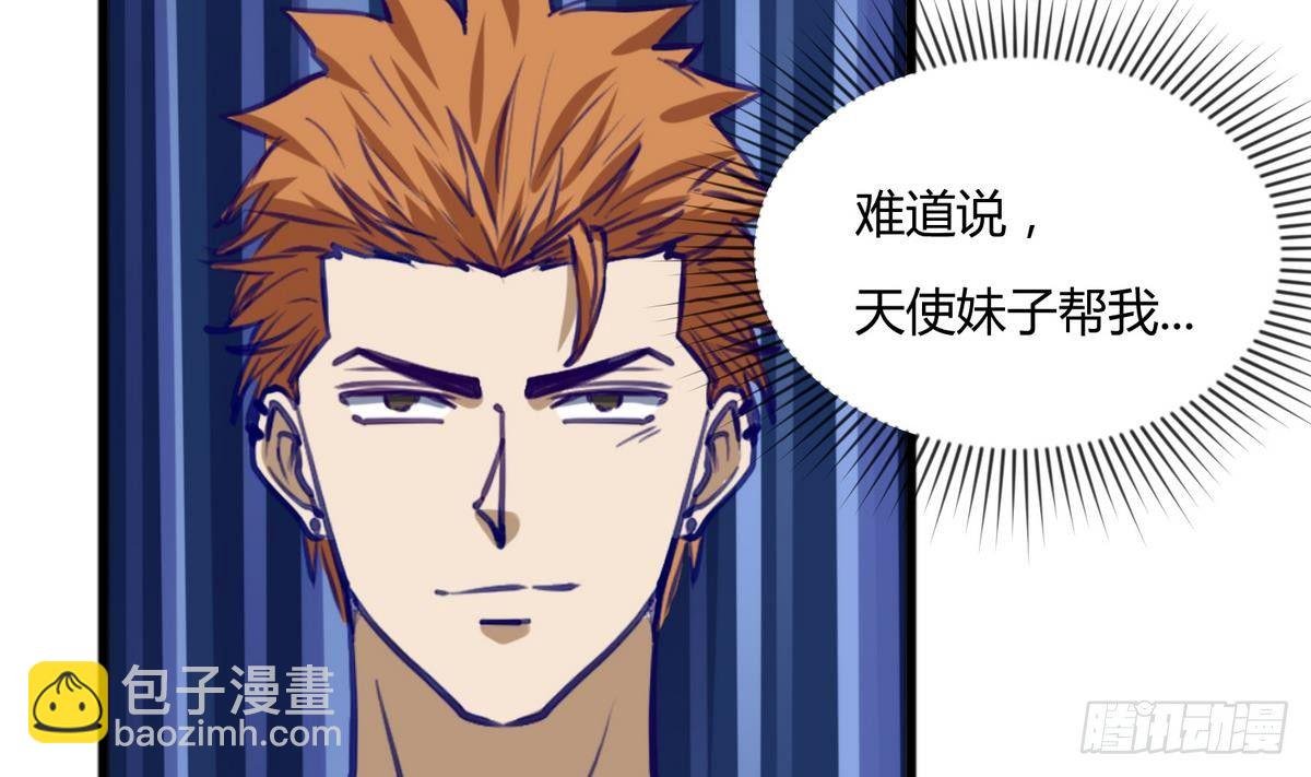 第16话 实锤！女神的丑闻！