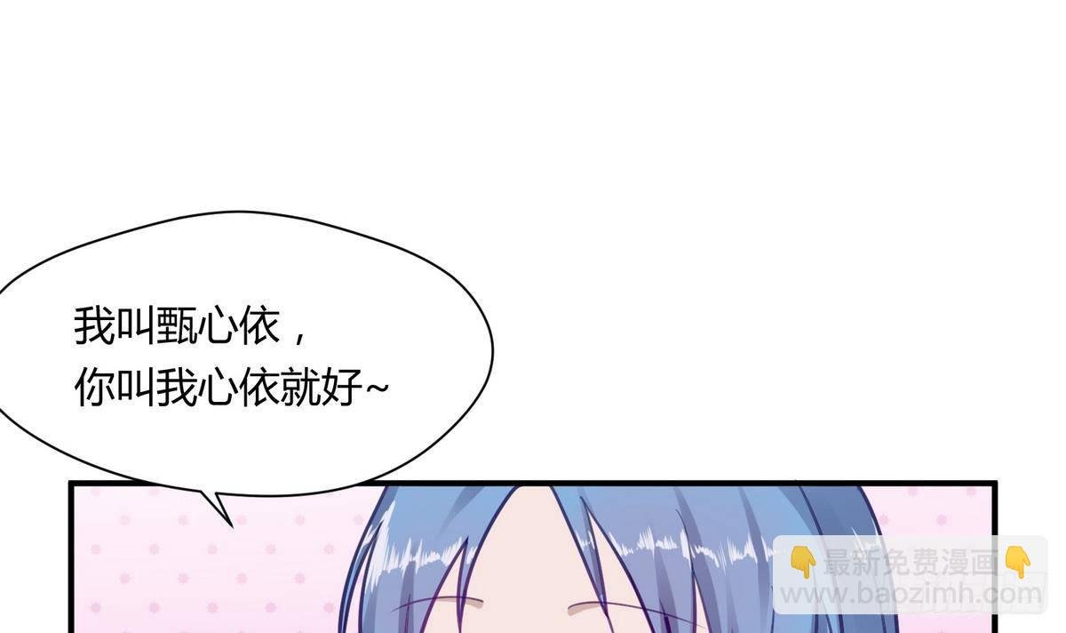 第16话 实锤！女神的丑闻！