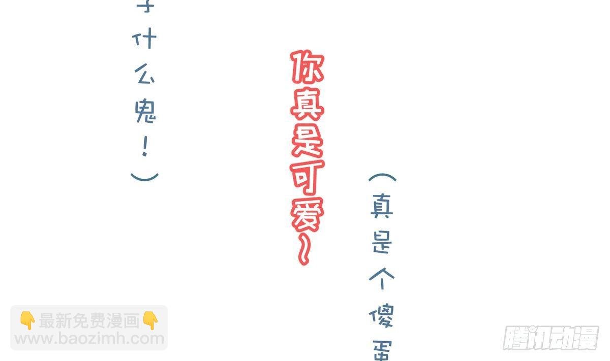 第16话 实锤！女神的丑闻！