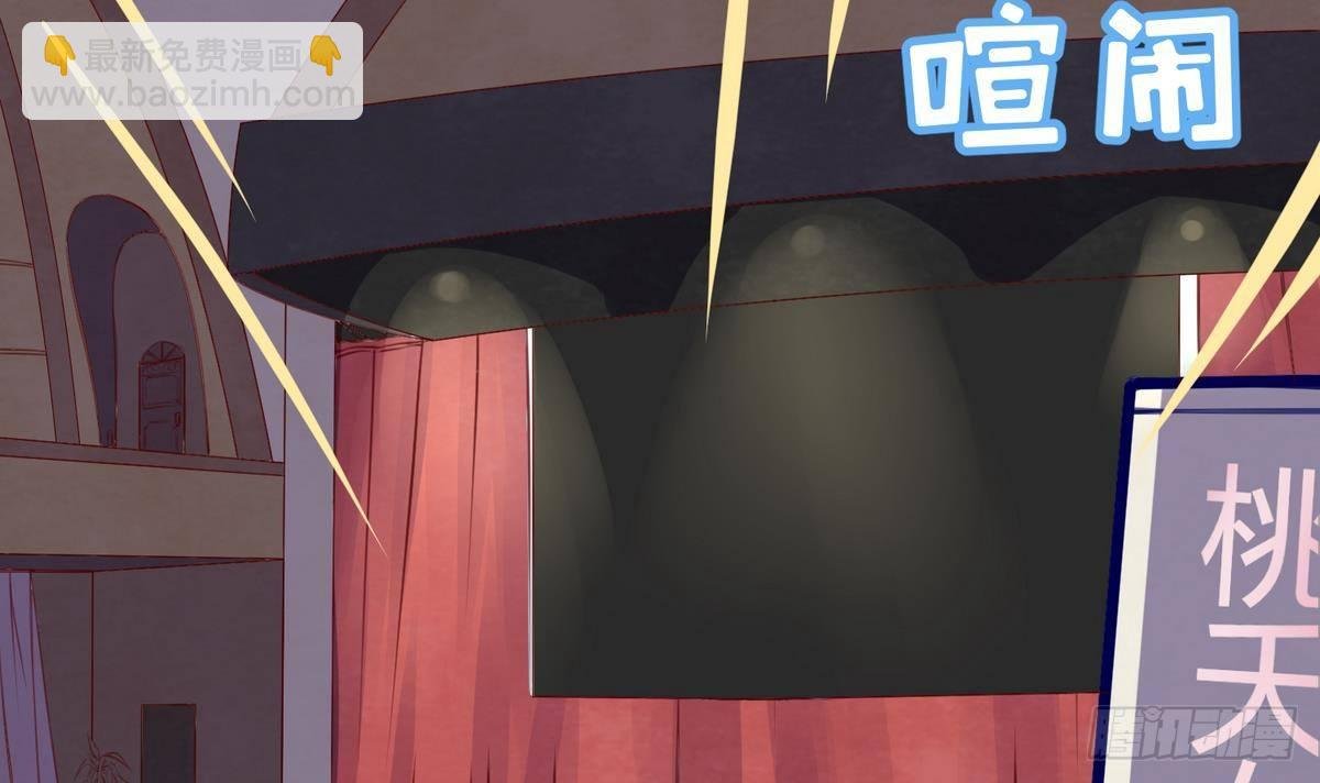 第16话 实锤！女神的丑闻！
