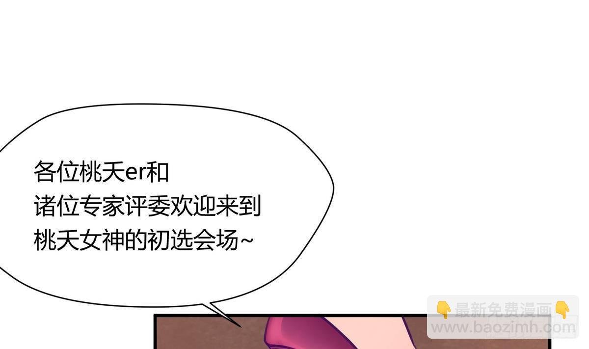 第16话 实锤！女神的丑闻！
