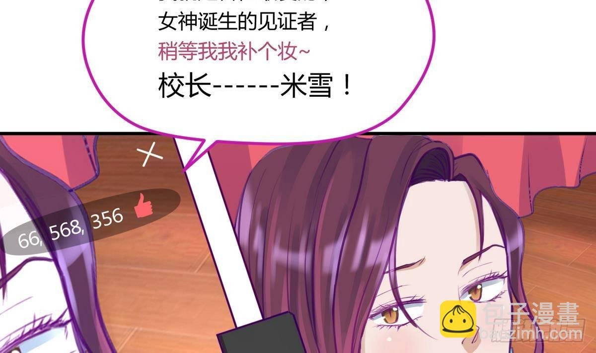 第16话 实锤！女神的丑闻！