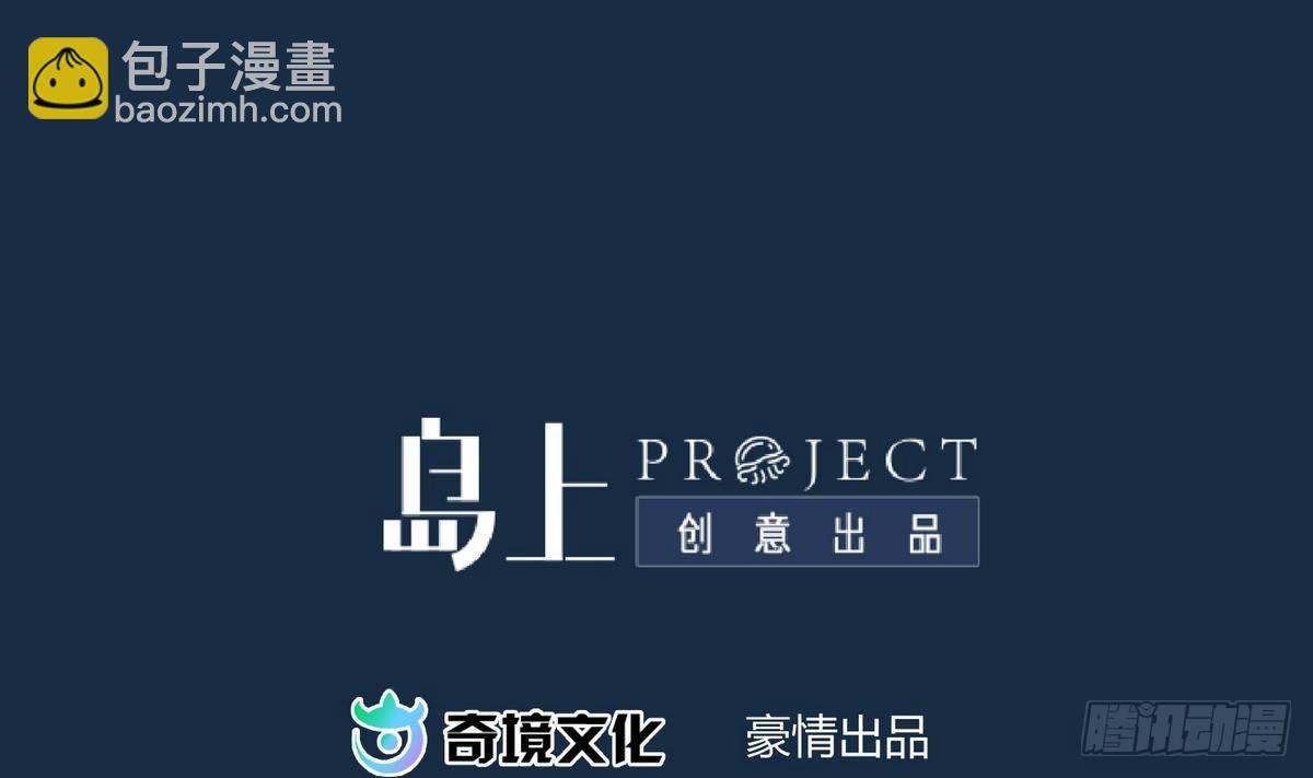 第17话 小心，有阴矛！