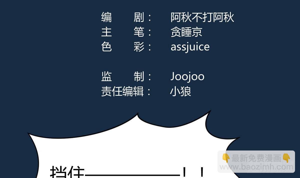 第17话 小心，有阴矛！