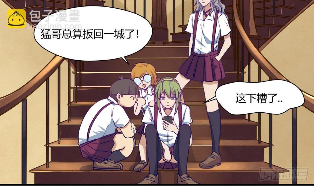 第17话 小心，有阴矛！