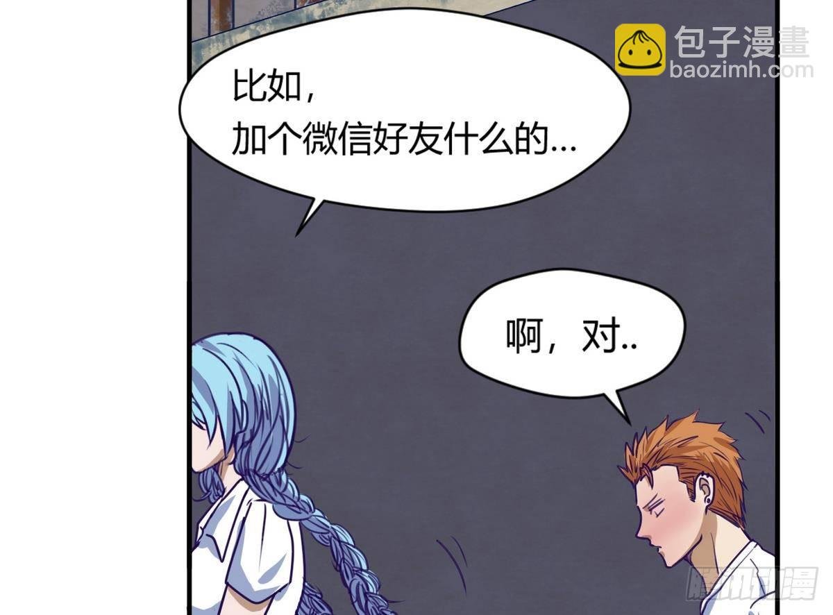 第17话 小心，有阴矛！