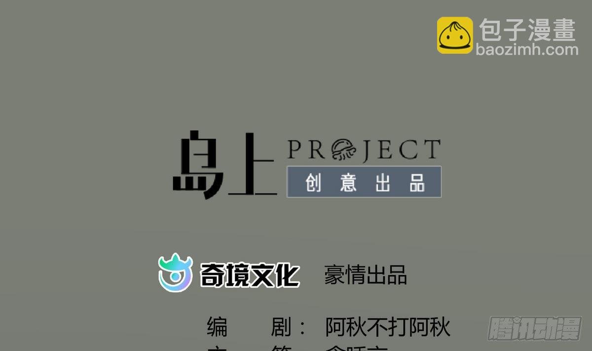 第18话 姐妹相残为高猛？