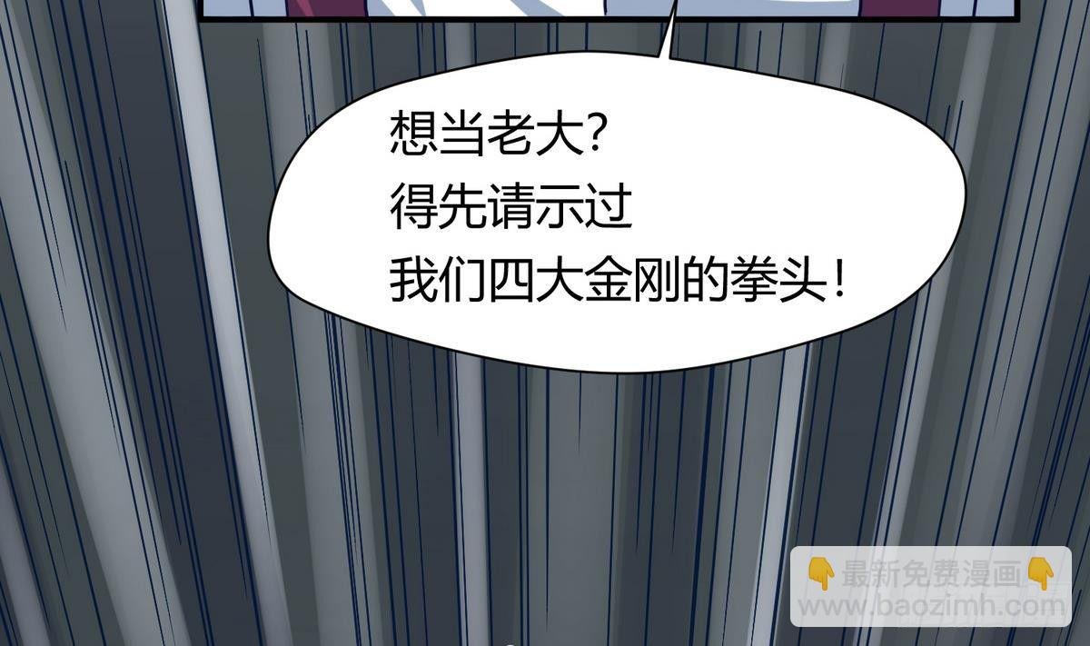 第18话 姐妹相残为高猛？