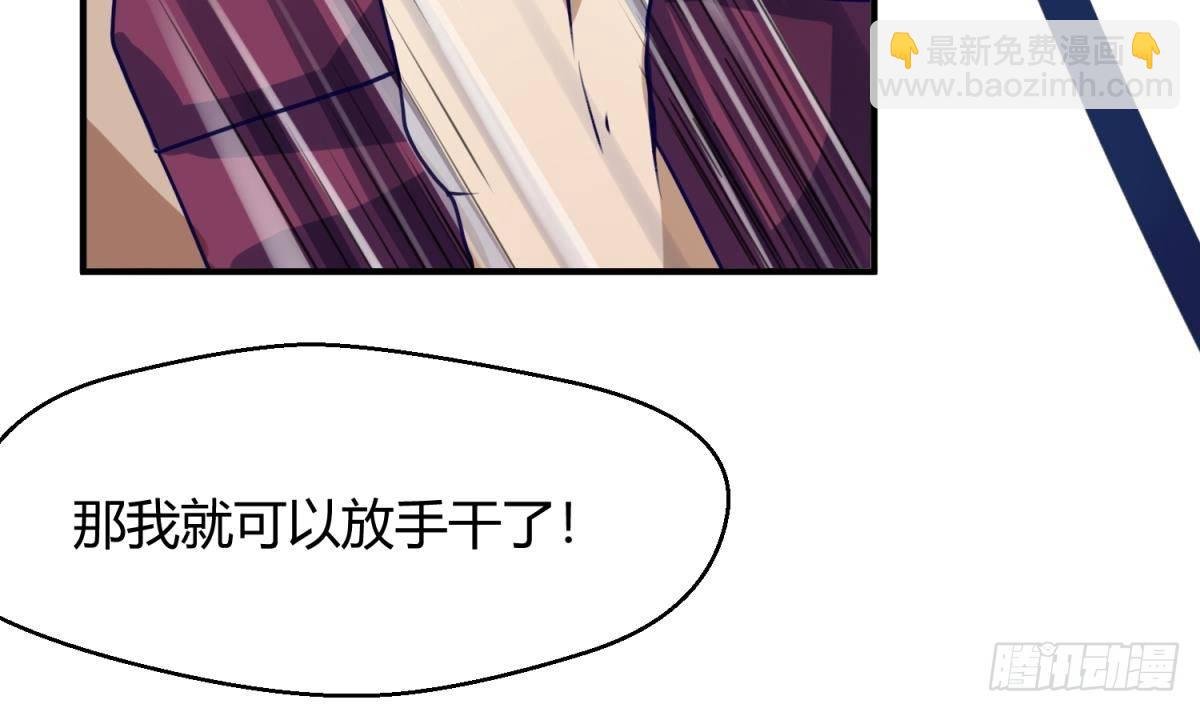 第18话 姐妹相残为高猛？