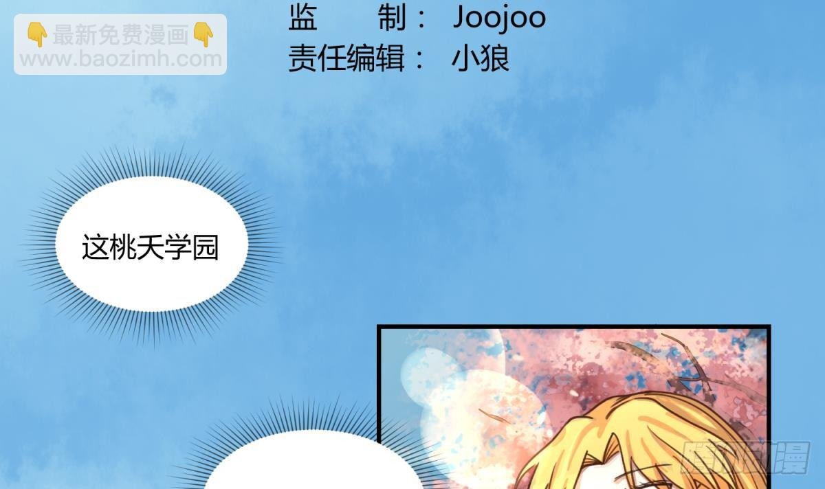 第2话 草莓小内内