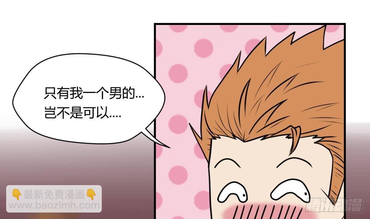 第2话 草莓小内内