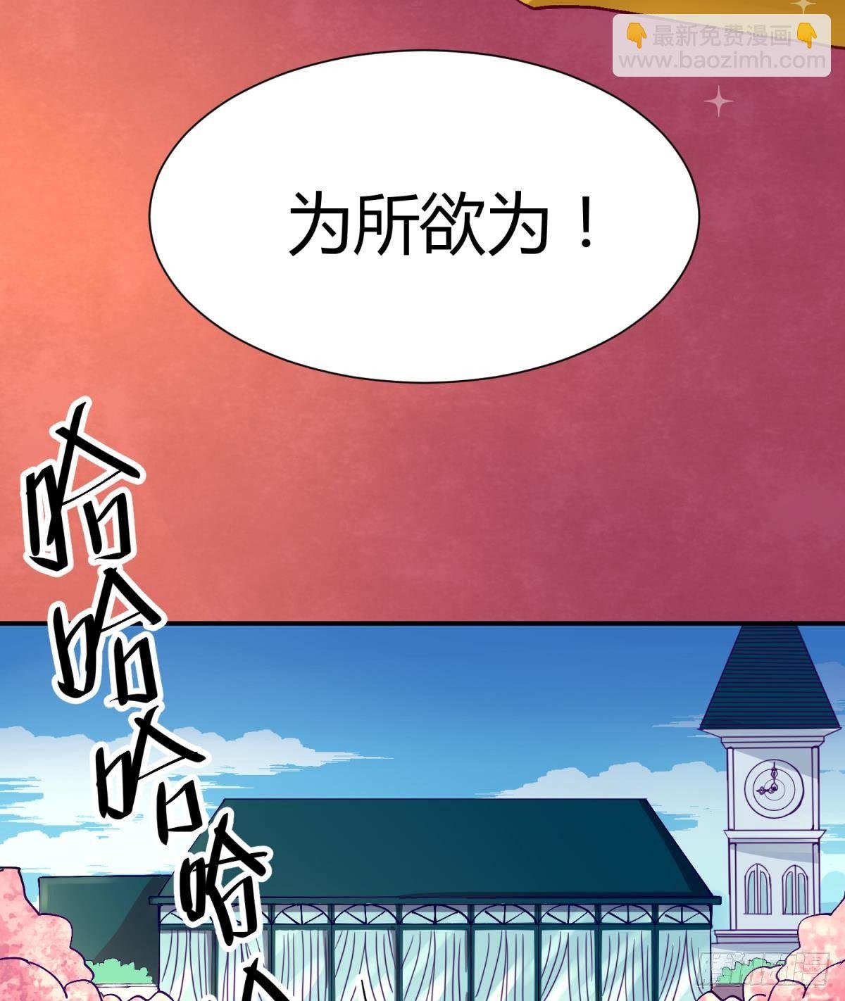 第2话 草莓小内内