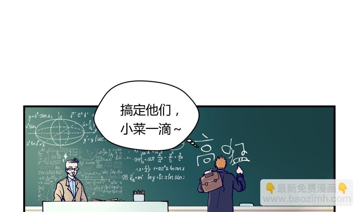 第2话 草莓小内内