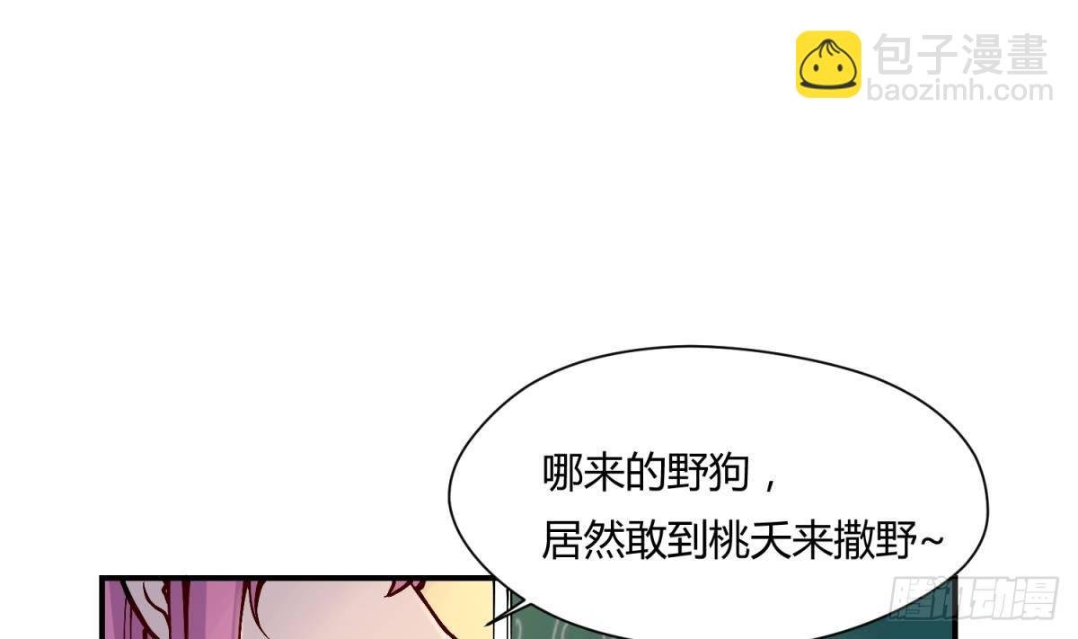 第2话 草莓小内内