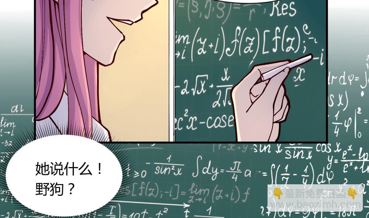 第2话 草莓小内内