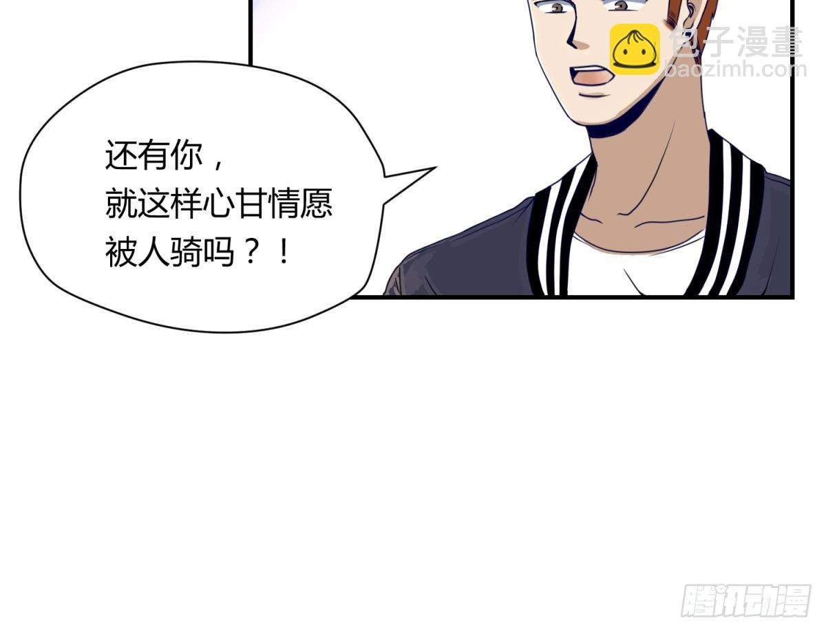 第2话 草莓小内内