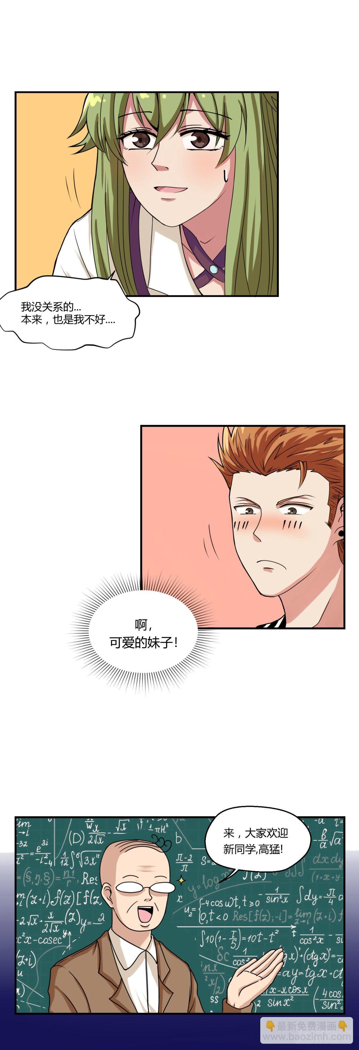 第2话 草莓小内内