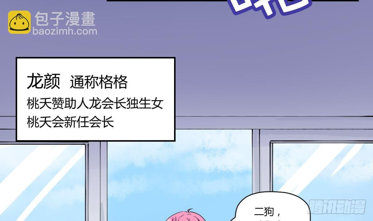 第2话 草莓小内内