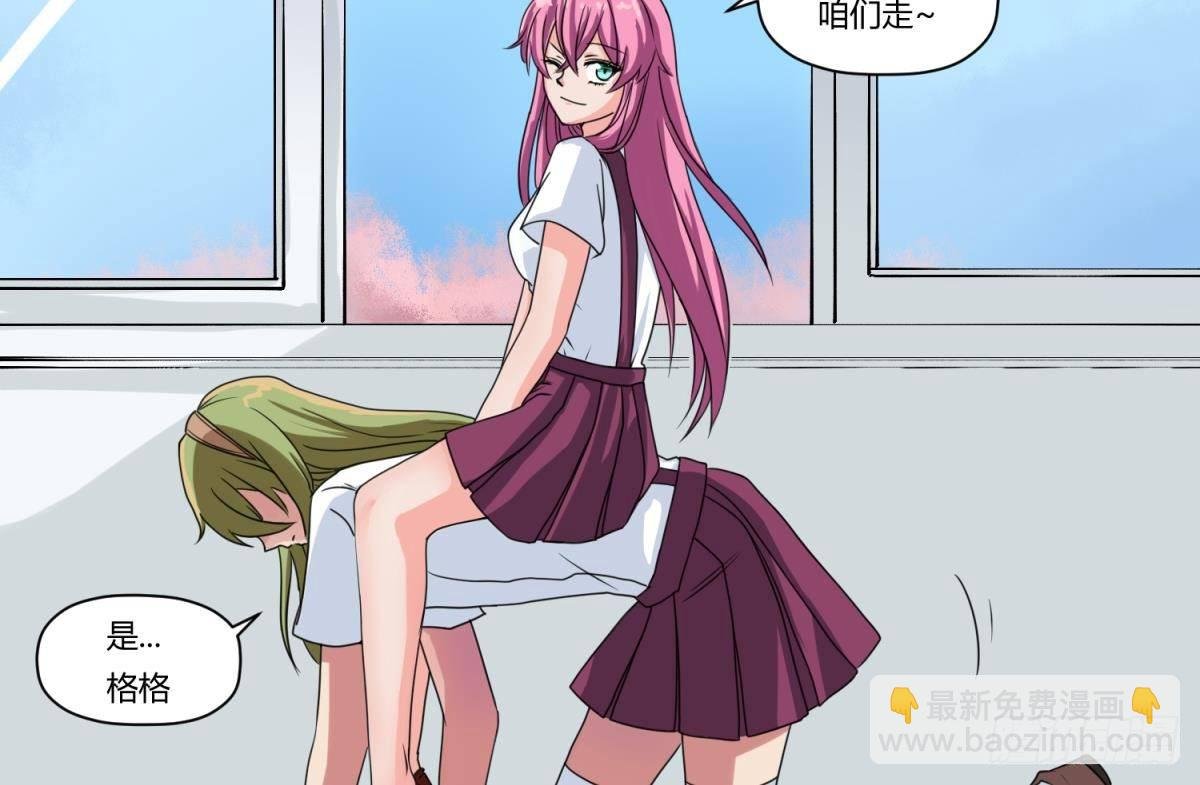 第2话 草莓小内内