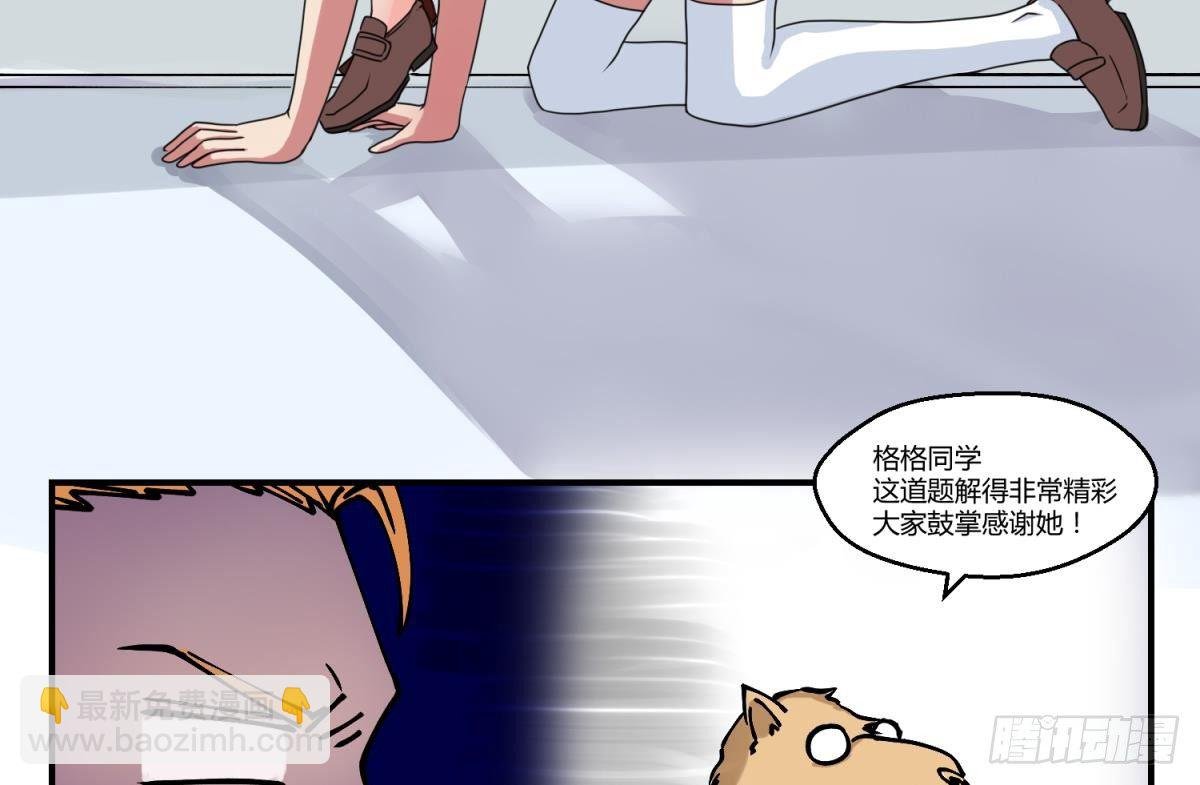 第2话 草莓小内内