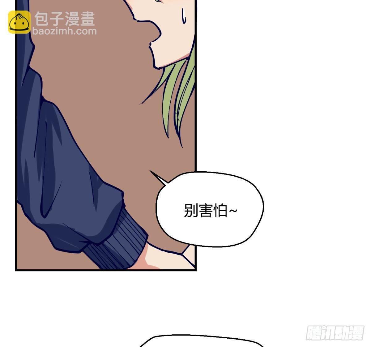 第2话 草莓小内内