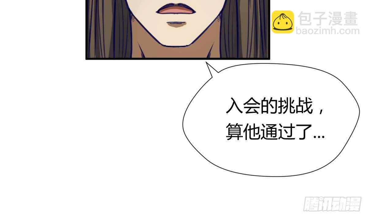 第19话 大哥的诱惑