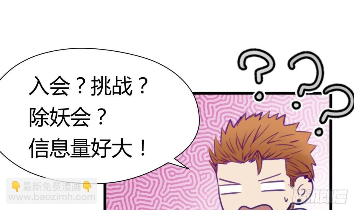 第19话 大哥的诱惑