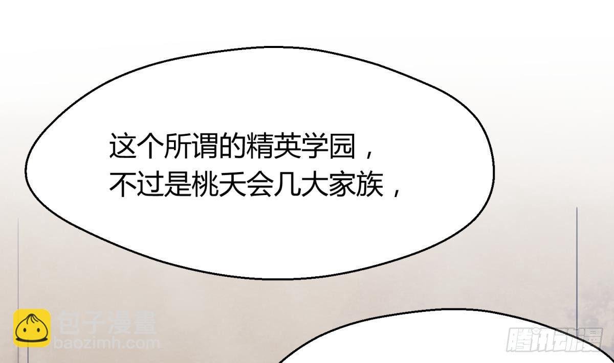 第19话 大哥的诱惑
