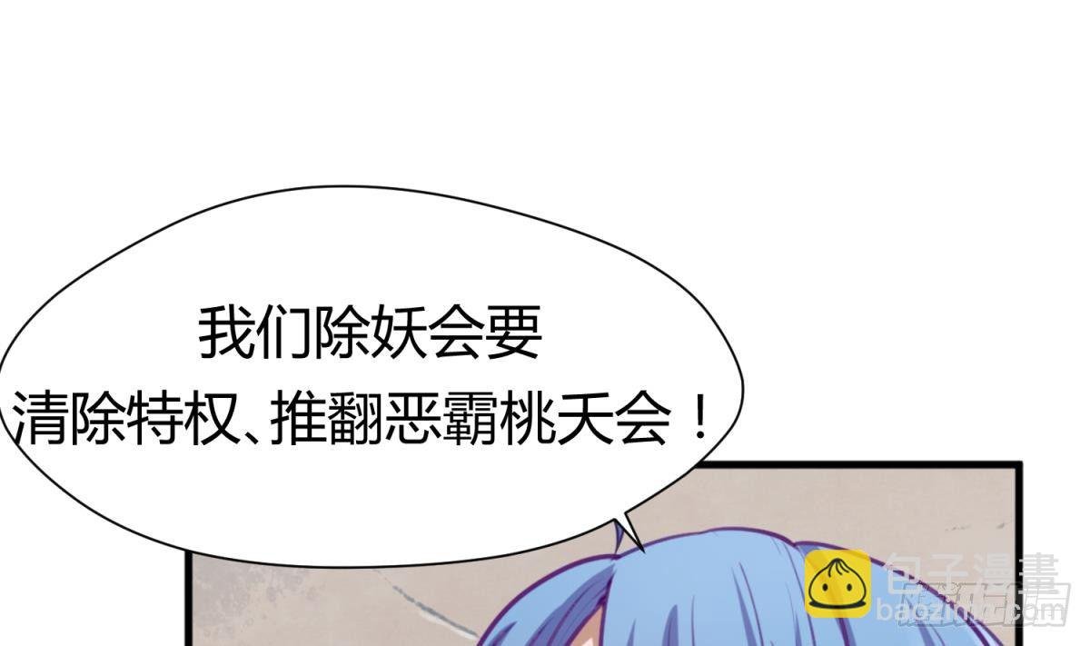 第19话 大哥的诱惑
