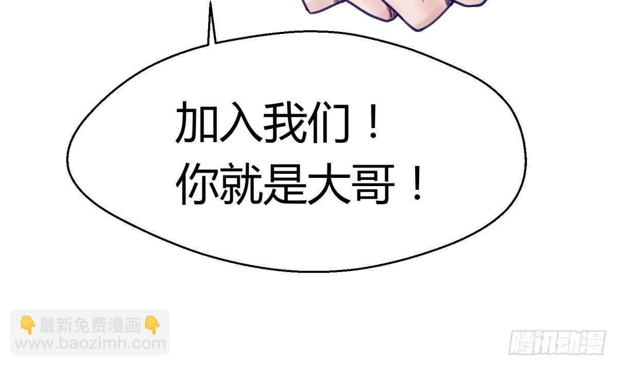 第19话 大哥的诱惑