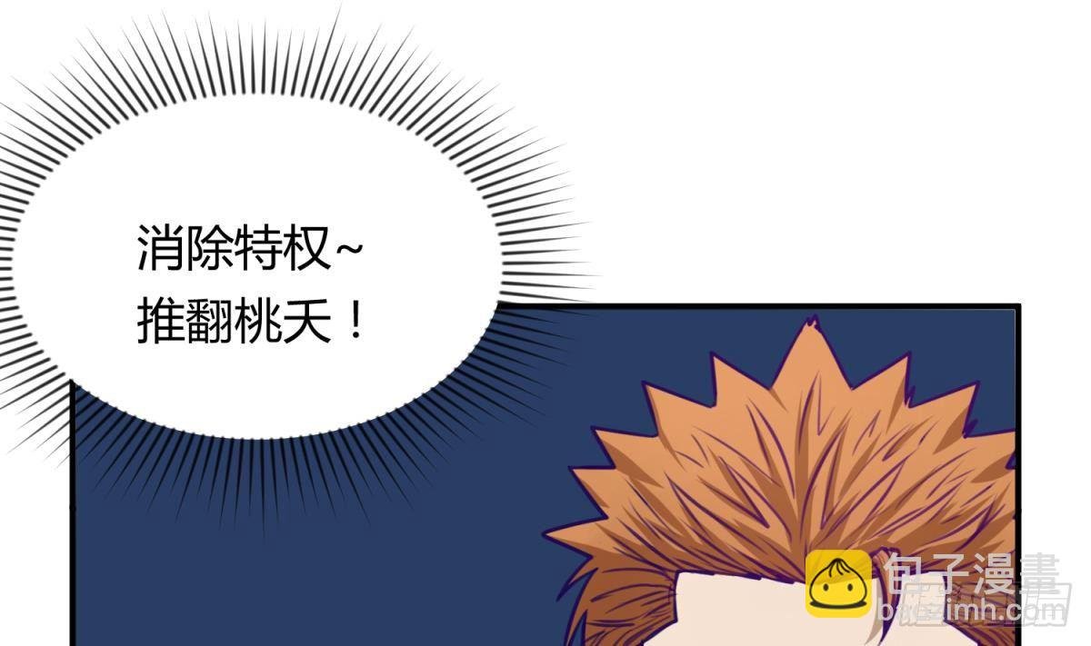 第19话 大哥的诱惑