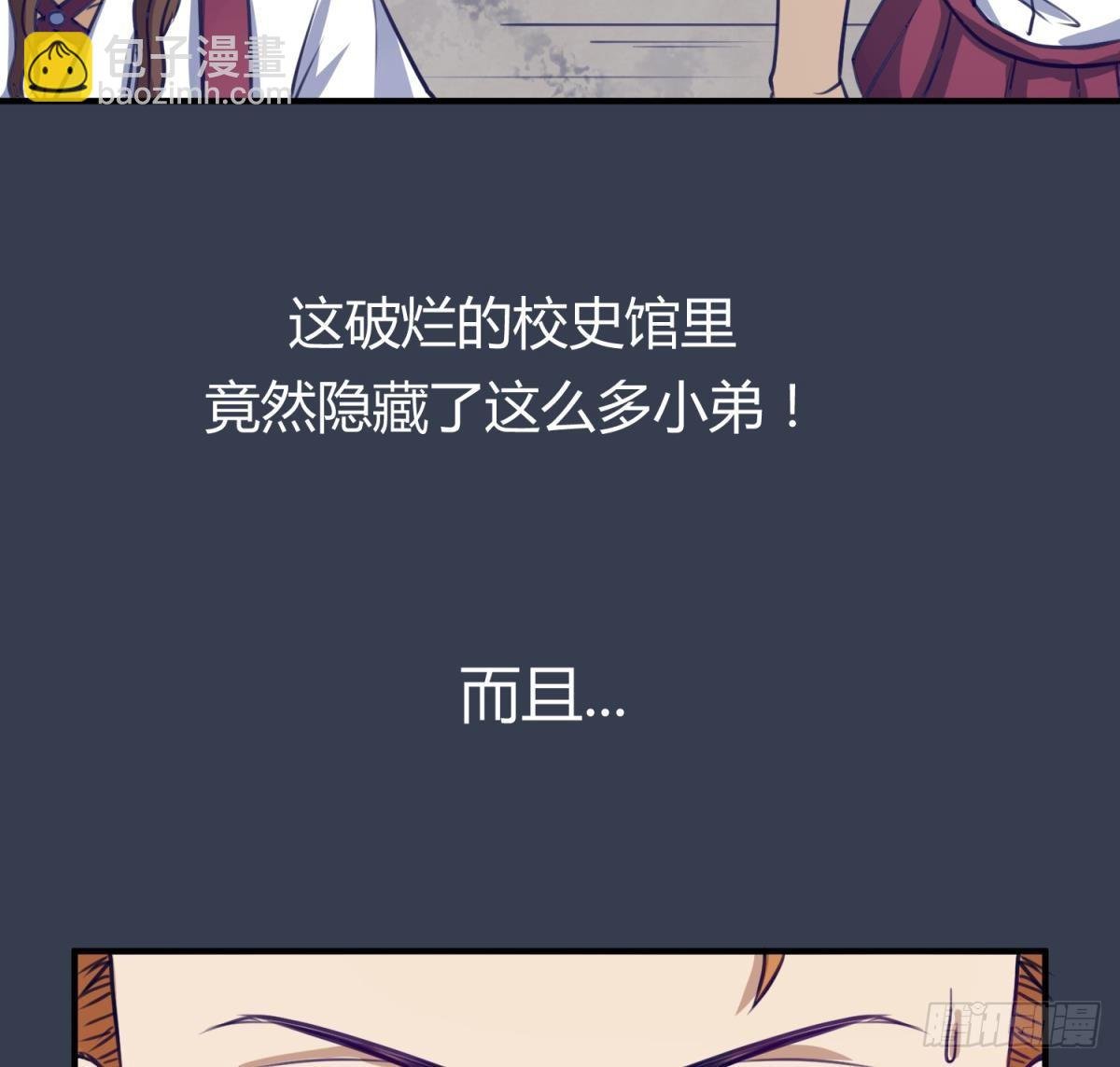 第19话 大哥的诱惑