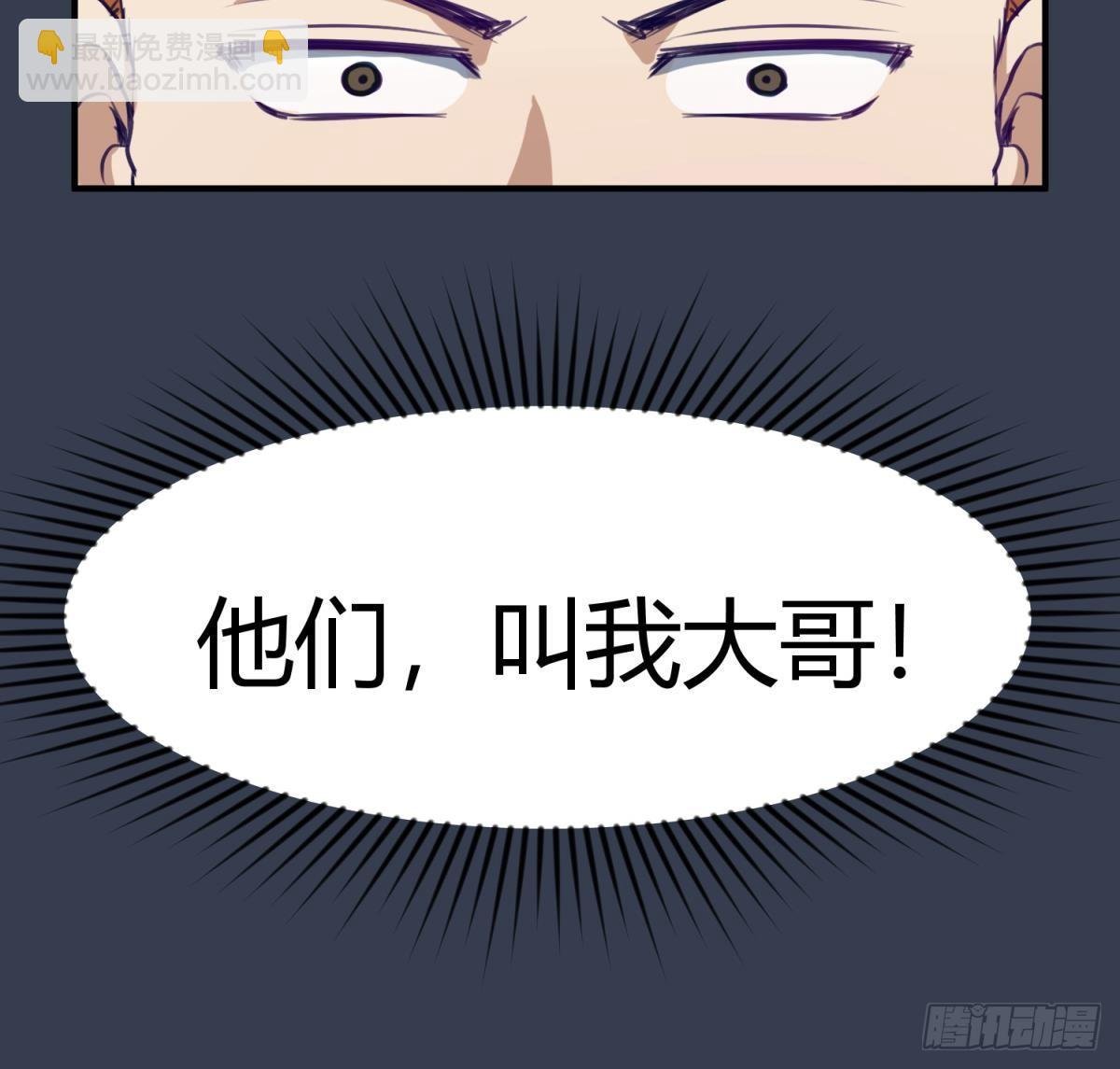 第19话 大哥的诱惑