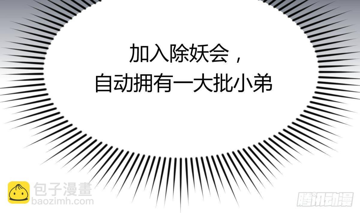 第19话 大哥的诱惑