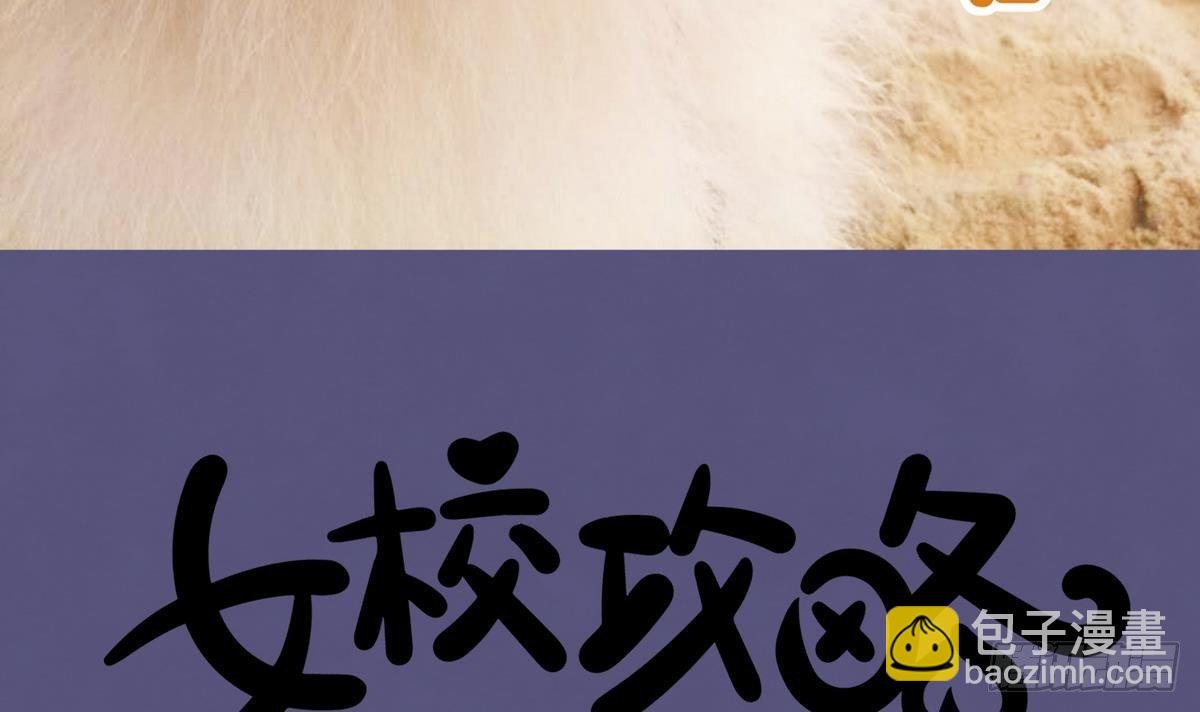 第20话 壁咚！咚！咚！咚！