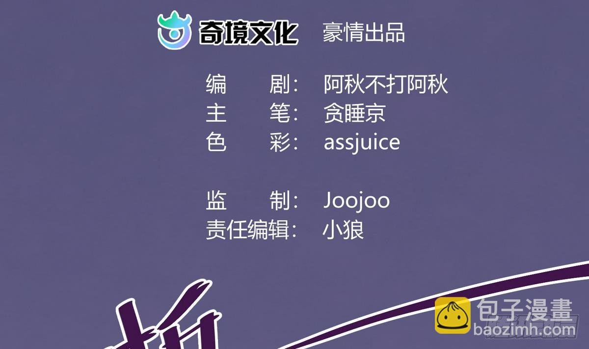 第20话 壁咚！咚！咚！咚！