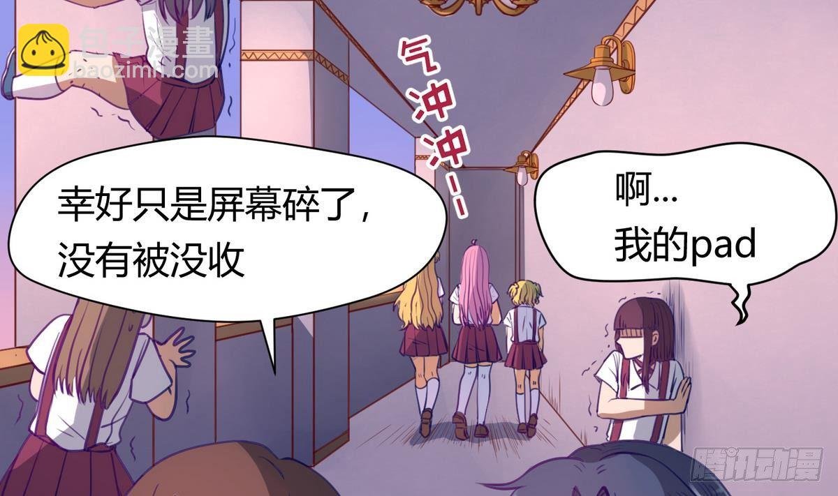 第20话 壁咚！咚！咚！咚！