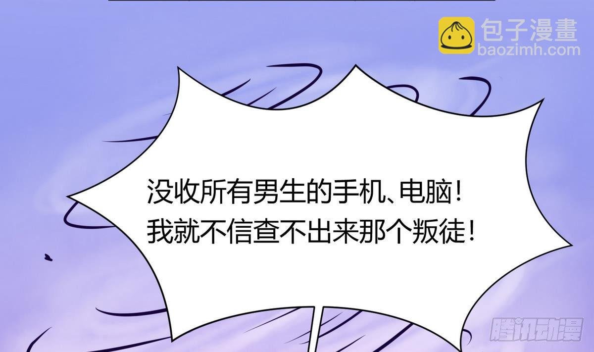 第20话 壁咚！咚！咚！咚！
